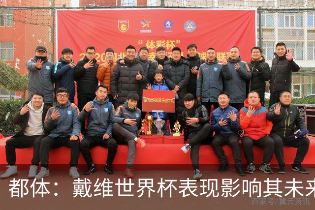 都体：戴维世界杯表现影响其未来，尤文要价3500万欧但无报价