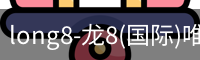 long8